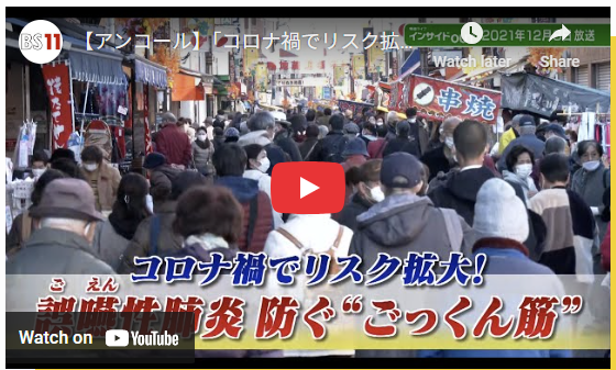 報道ライブインサイドOUT　（BS11）
