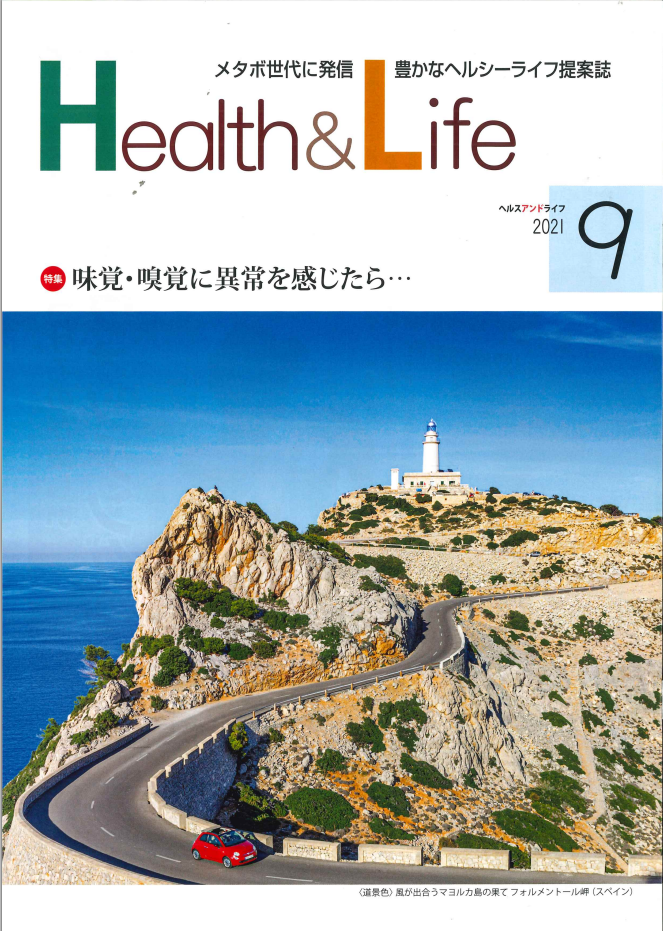 Health＆Life　2021年9月号