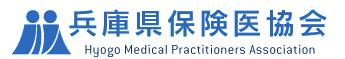 兵庫県保険医協会歯科定例研究会