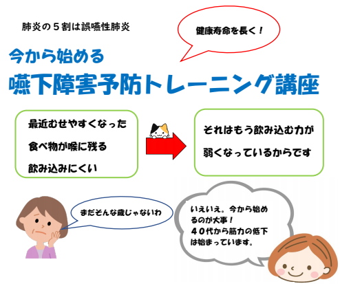 NPO法人福祉ワーカーズほーぷ　つどい場わっ香主催講演会