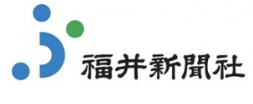 福井新聞